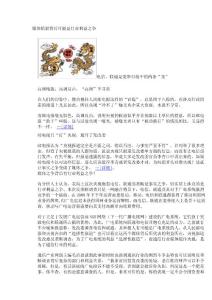 媒体掐架背后可能是行业利益之争