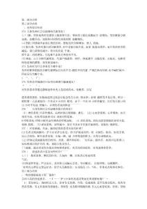 新編護理知識1000題-第三部分  內(nèi)科