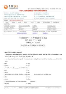 大学英语自学教程下册历年考试试卷2010 04