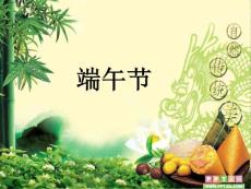 《離騷》優(yōu)秀課件實(shí)用