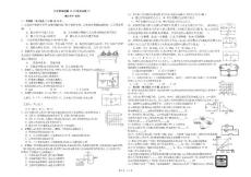 九年級物理第13-18章測試題(1)(鹿頭中學(xué)楊濤）