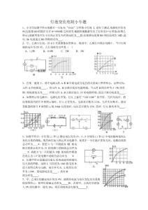 九物綜合復(fù)習(xí)1