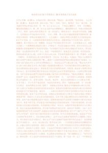 据说看完这22个故事的人 30岁前都成了亿万富翁