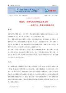 研究員：肖江峰電話：39673237