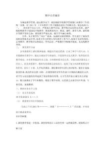 期中自查報告