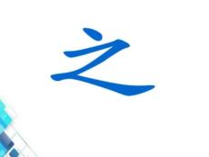 高考语文复习指导文言虚词个详解详析ppt课件