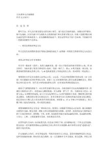 野外生存的教程