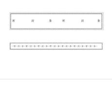 (可直接打印)標書密封條格式【精選文檔】