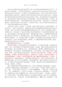 讓孩子主動(dòng)學(xué)習(xí)的秘密