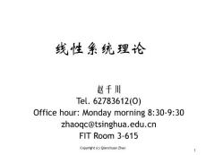 線性系統理論講義一
