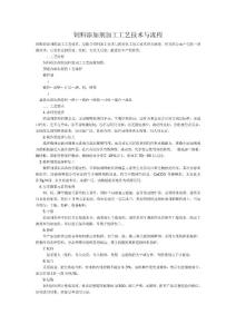 飼料添加劑加工工藝技術與流程