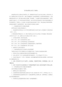 国家标准化良好企业
