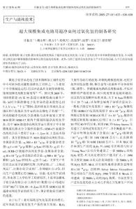 超大规模集成电路用超净高纯过氧化氢的制备研究