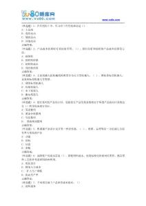 東大18秋學(xué)期《機械制造裝備設(shè)計》在線作業(yè)2