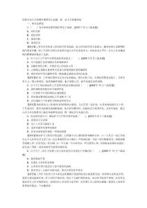 助理企業人力資源管理師歷年真題