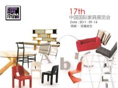 周穎-上海國(guó)際家具展觀(guān)展報(bào)告