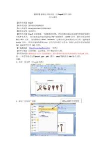 【推薦】虛擬打印機(jī)應(yīng)用（以Dopdf軟件為例）