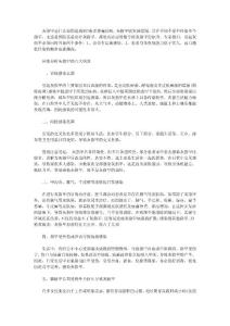 灰指甲的八大病因