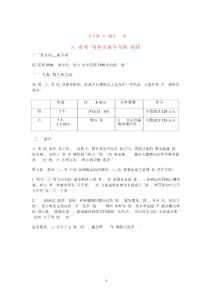 大學英語六級CET6超級復習資料