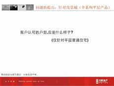 好戶型的標(biāo)準(zhǔn)