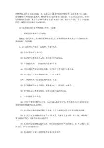 網(wǎng)絡(luò)營銷策劃實例，要點