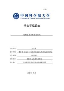 竹柳遥感诊断模型研究