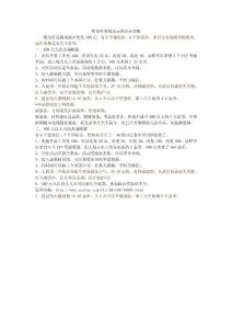 臥龍吟攻略1戰(zhàn)略