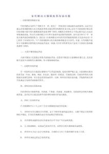 如何解決火鍋鍋底易渾湯問題