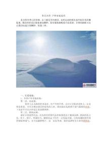 冬天不冷 户外穿衣技巧