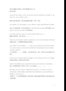 新東方CET作文模版