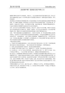 找誰測甲醛 裝修新房除甲醛公司