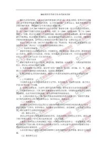 勤思考研_2012教育學(xué)考研大綱-備考指導(dǎo)詳解