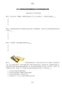 2016年安徽自主招生物理模擬題：電力和電信的發(fā)展與應(yīng)用