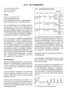 iBond第七代自酸蝕粘結(jié)劑