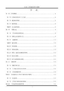 綜采工作面回采作業(yè)規(guī)程