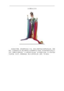 天女散花之天女