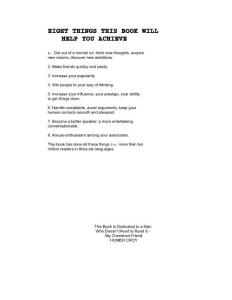 《人性的弱點》