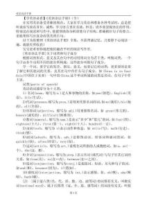 學英語必看英語語法手冊(全)