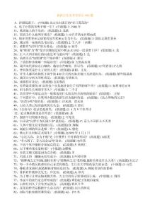最新公務員常識