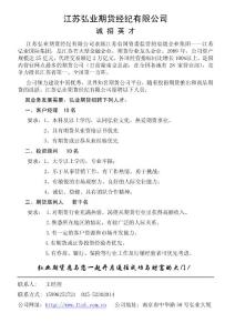 新誠聘英才
