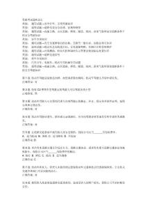 驾驶考试题库总汇