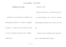 ​头昏四肢无力怎么回事