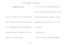 ​主动脉瘤介入治疗方法