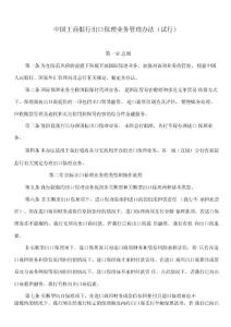 出口双保理
