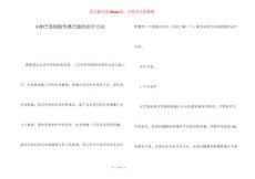 t淋巴母细胞性淋巴瘤的治疗方法