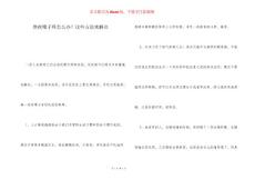 熬夜嗓子疼怎么办？这些方法来解决