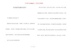 宝宝扁平足潜在危害大