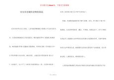 宝宝多食碱性食物智商高
