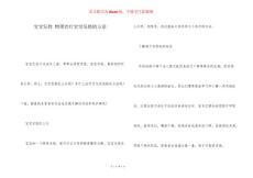 宝宝发烧 物理治疗宝宝发烧的方法