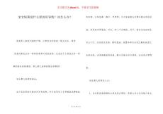宝宝尿黄是什么原因所导致？该怎么办？